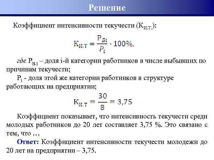 Коэффициент пропускания т где i интенсивность света прошедшего через образец