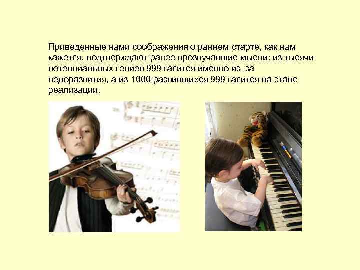 Приведенные нами соображения о раннем старте, как нам кажется, подтверждают ранее прозвучавшие мысли: из