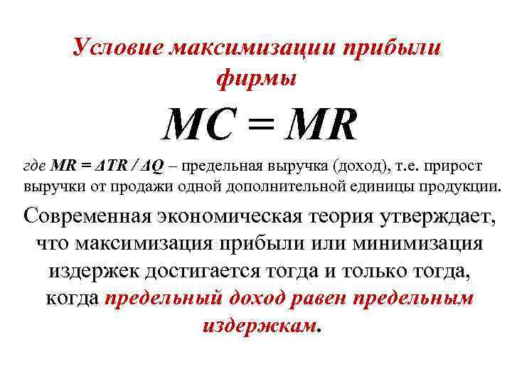 Максимизация прибыли на вложенные на реализацию проекта средства цель