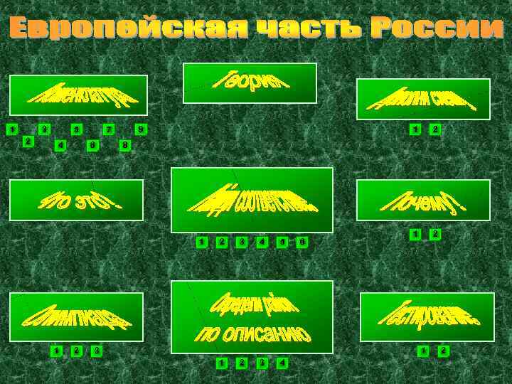 1 3 2 5 4 7 6 9 1 2 8 1 1 2