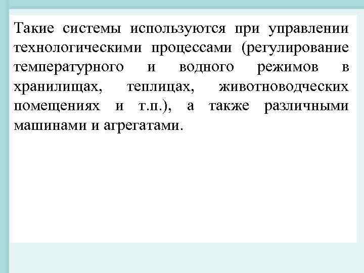 В управлении проектом используются такие графы как