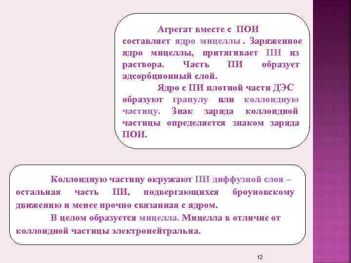       Агрегат вместе с ПОИ    