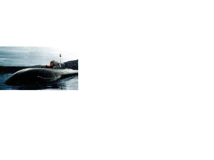 Интересные факты   Натрий на подводной лодке  Натрий плавится при 98°, а