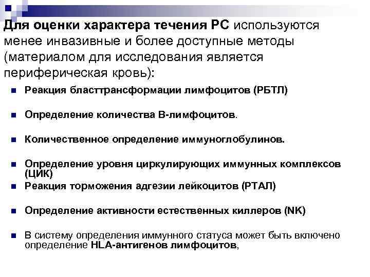 Демиелинизирующие заболевания нервной системы презентация