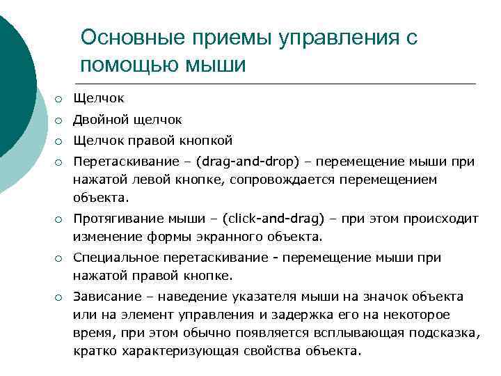 Что происходит при двойном щелчке мыши по любому объекту диаграммы