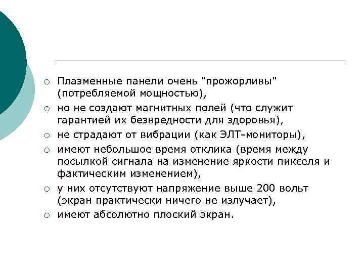 ¡ Плазменные панели очень ¡ Плазменные панели очень