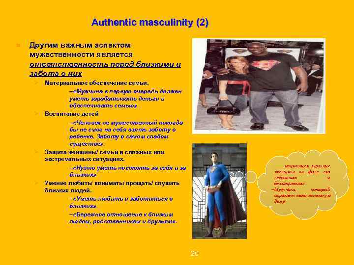 Authentic masculinity (2) n Другим важным аспектом мужественности Authentic masculinity (2) n Другим важным аспектом мужественности