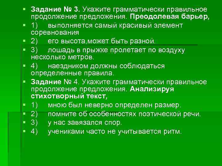 Каким образом автор проекта предлагает преодолеть крамолу