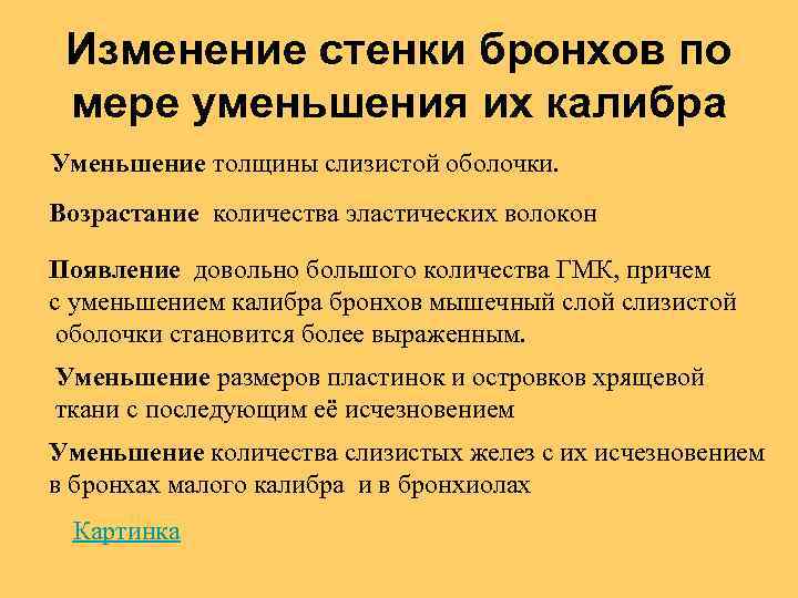 Какие изменения наблюдаются