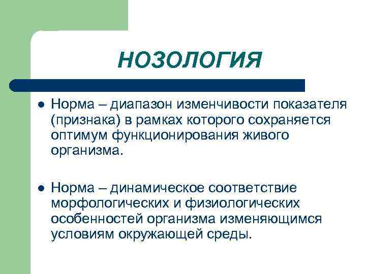 Выберите нозологию