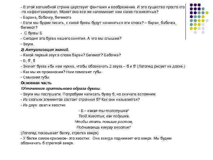 - В этой волшебной стране царствует фантазия и воображение. И это существо просто кто - В этой волшебной стране царствует фантазия и воображение. И это существо просто кто