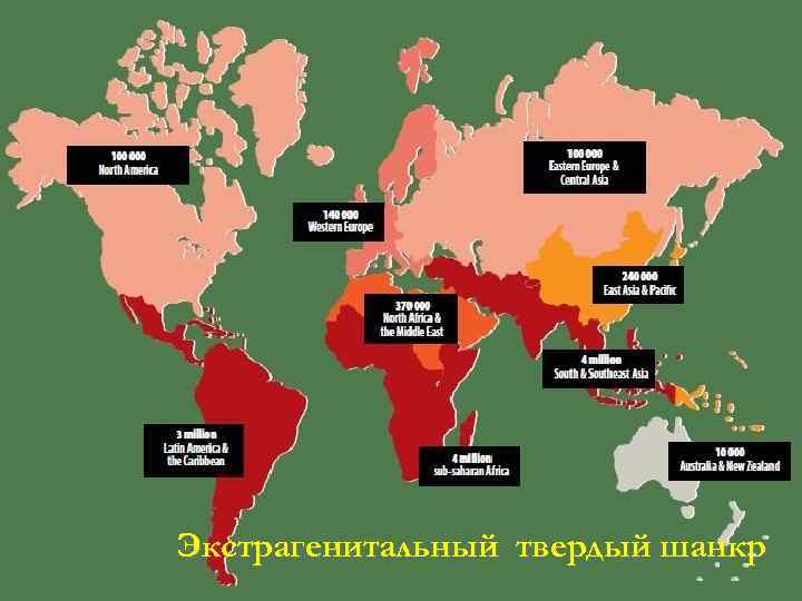 Экстрагенитальный твердый шанкр 