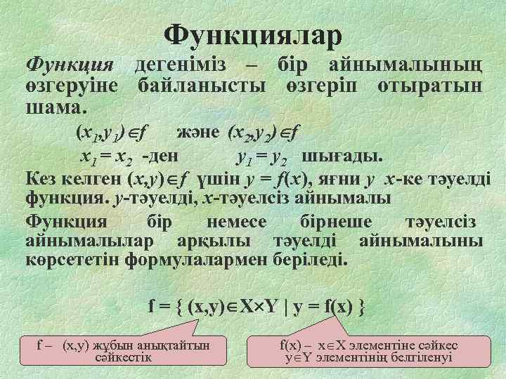 Математика негіздері таразы тех карта