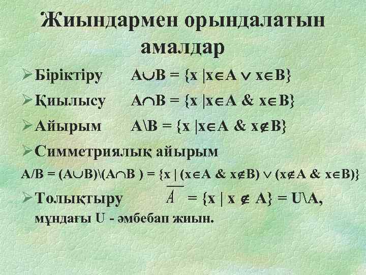 Математика негіздері балабақшада тех карта