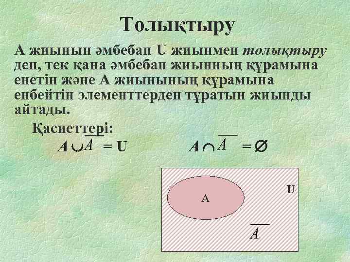 Математика негіздері ересек топ тех карта