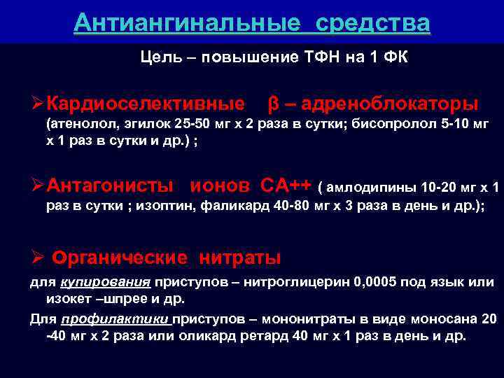 Атеросклероз ибс стенокардия презентация