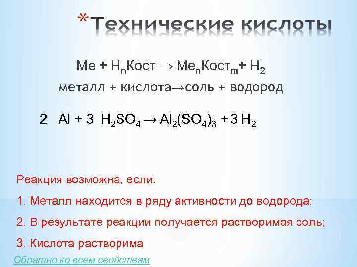 Водород содержится в составе многих сложных веществ