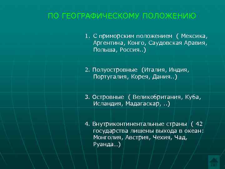 Этапы и изменения на политической карте. Качественные изменения на политической карте.