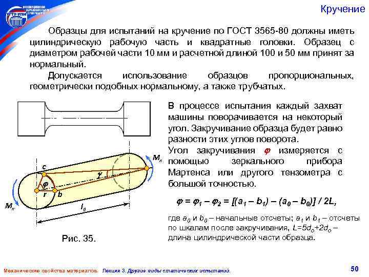 Как соотносятся рабочая l и расчетная l0 длина образца для испытаний на растяжение