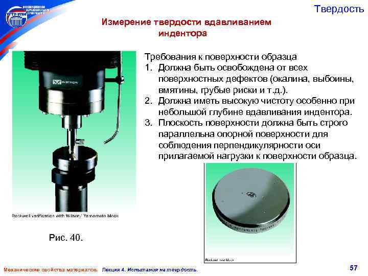 Образцы твердости для твердомера