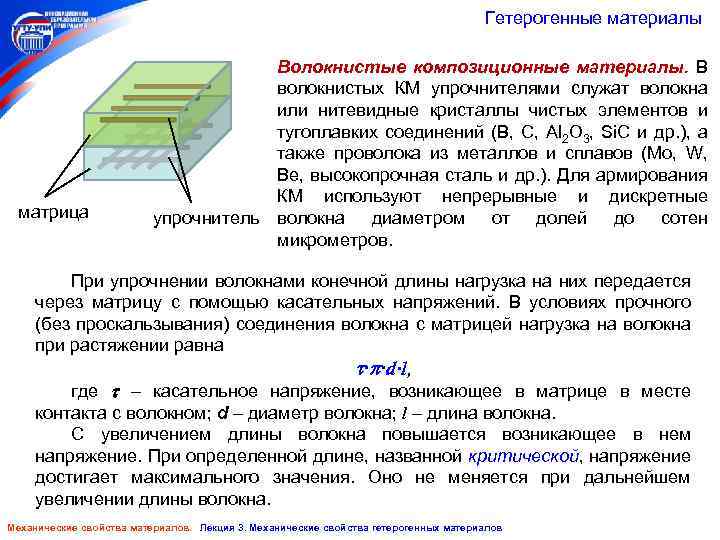 Коммерческий гетерогенный