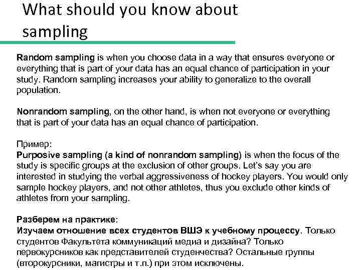 What should you know about sampling Random sampling is when you choose data in
