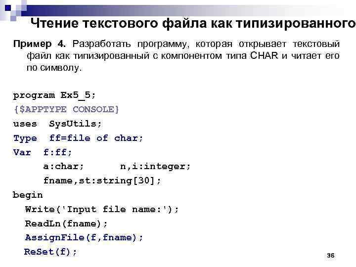 Постройте программу которая работает с базой данных в виде типизированного файла ваша субд