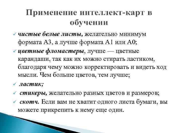 ü чистые белые листы, желательно минимум  формата А 3, а лучше формата А