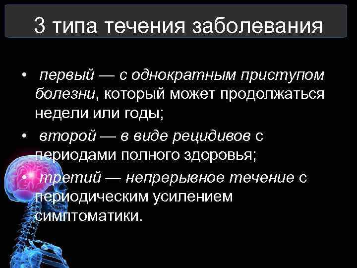 Презентация на тему неврозы