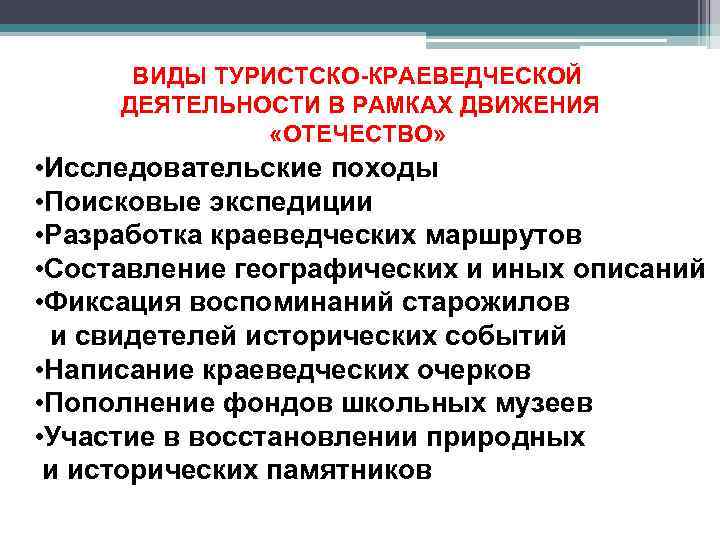 Руководитель исследовательского проекта