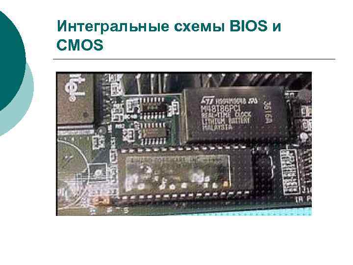 Интегральные схемы cmos