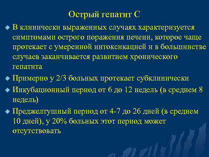 Острый гепатит в ультразвуковом изображении характеризуется