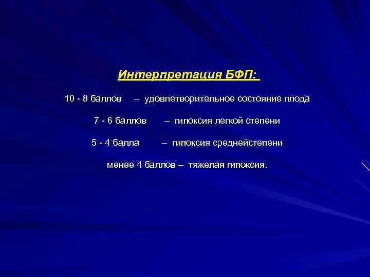 Этические проблемы пренатальной диагностики презентация