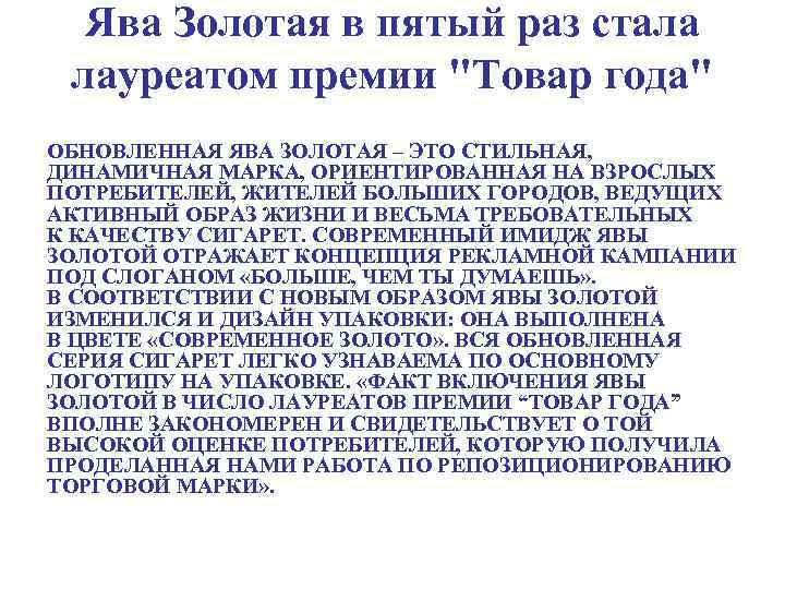 Ява Золотая в пятый раз стала лауреатом премии 