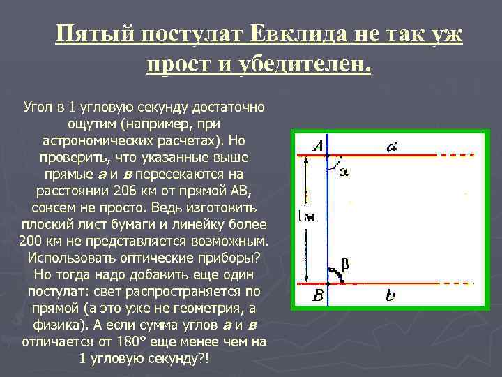 5 постулатов евклида с рисунками