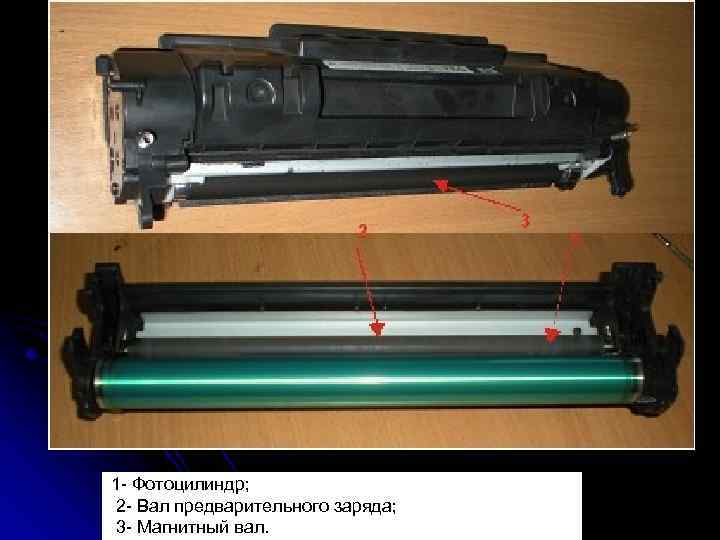 Как почистить магнитный вал в лазерном принтере