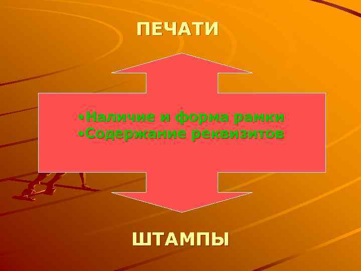 Штампы в литературе