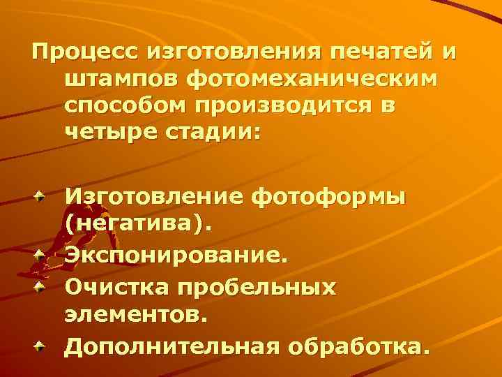 Штампы в литературе