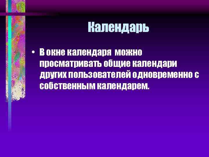 В каком виде можно просматривать текст в развернутом окне программы microsoft word