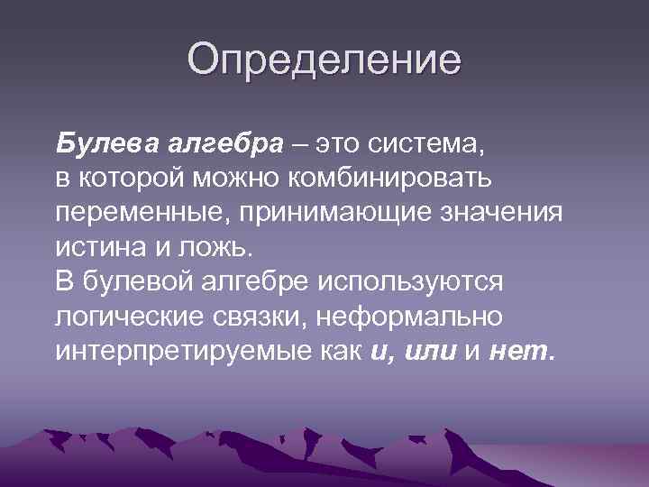 Зерно истины значение