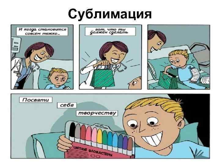 Сублимация 