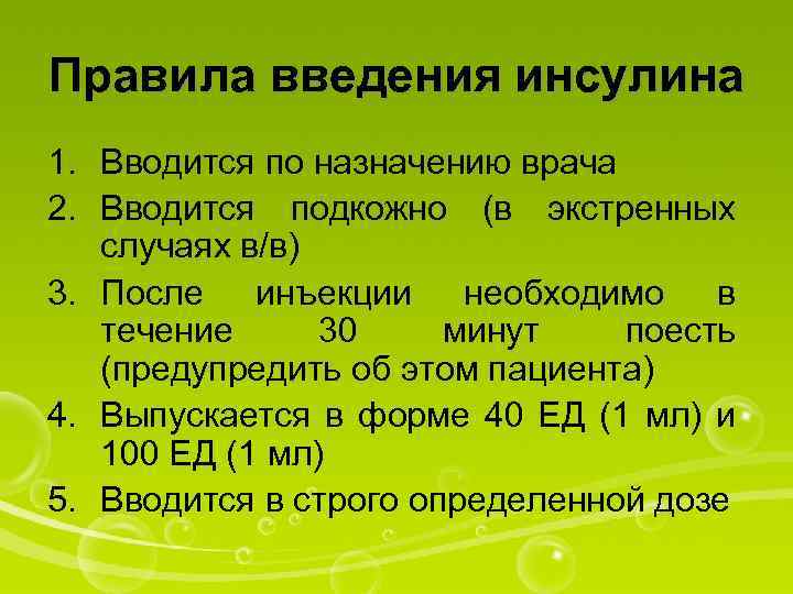 Ввести правила