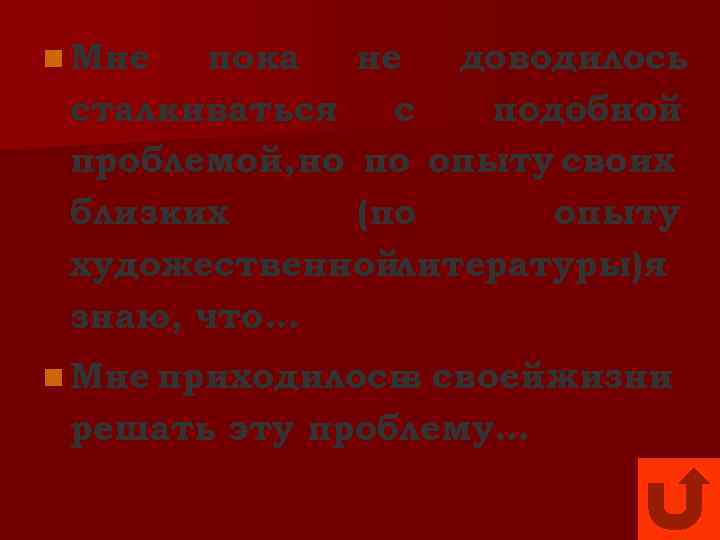 n Мне пока не доводилось сталкиваться с подобной проблемой, но по опыту своих близких