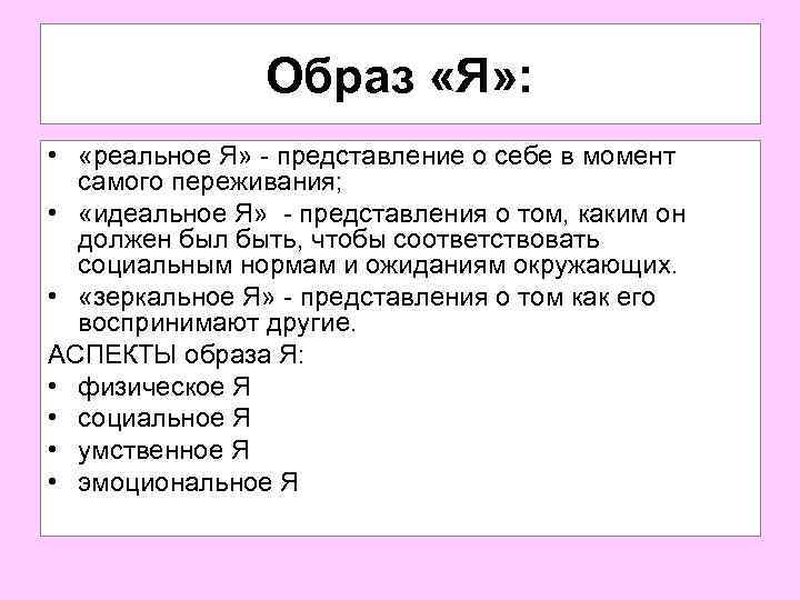 Слова для презентации о себе