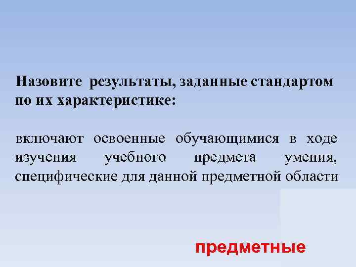 Что называют обучением. Что называется обучением?. Образованием называется.