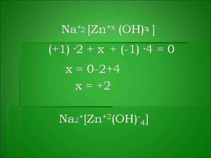 4 Na+2 [Zn+x (OH)- ] (+1) · 2 + x + (-1) · 4