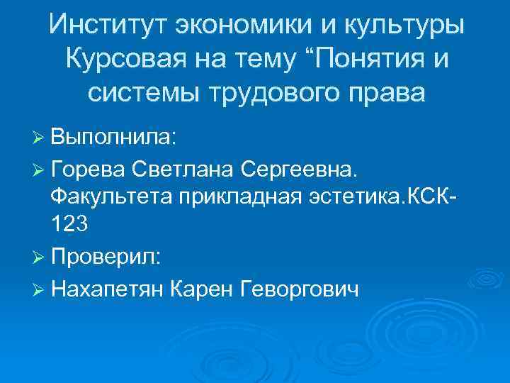 Экономические институты презентация