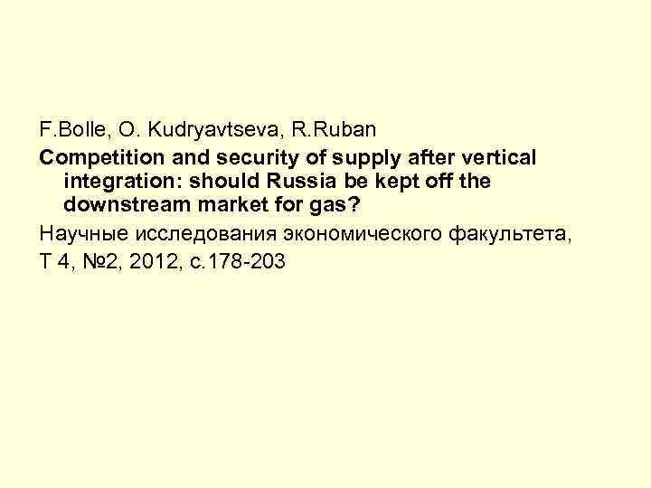 F. Bolle, O. Kudryavtseva, R. Ruban Сompetition and security of supply after vertical integration: