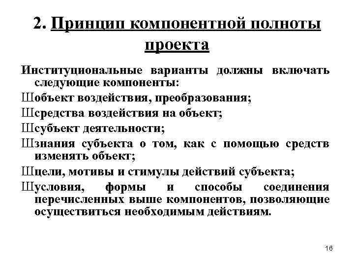 Схема композиции рассуждения включает следующие компоненты определение предмета