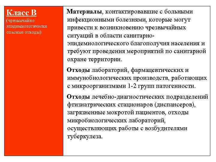 Лицензирование деятельности по обращению с опасными отходами презентация